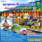สนุกสุดแสน เที่ยวสแกนดิเนเวีย สวีเดน นอร์เวย์ เดนมาร์ก 10วัน 7คืน โดยสายการบิน THAI AIRWAYS (TG) (MAR-MAY25)