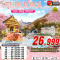 FUKUOKA SAKURA ซากุระ เปบบุ (FREEDAY) 5วัน 3คืน โดยสายการบิน THAI VIET JET (VZ) (MAR25)