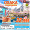 OSAKASAKURA HIMEJI (บินเช้า FREEDAY)5วัน 3คืน โดยสายการบิน AIR ASIA X (XJ) (MAR25)