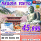 NAGOYA TOKYO SAKURA TSUGAIKE SNOW WALL (บินดึก เที่ยวเต็ม) 6วัน 4คืน โดยสายการบิน AIR ASIA X (XJ) (MAR25)