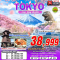 TOKYO ซากุระ สีชมพู (เที่ยวเต็ม บินดึกนอนโตเกียว)5วัน 3คืน โดยสายการบิน AIR ASIA X (XJ) (MAR25)