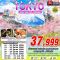 TOKYO ซากุระ บริ้งบริ้ง (เที่ยวเต็ม บินดึก)5วัน 3คืน โดยสายการบิน AIR ASIA X (XJ) (MAR25)