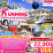 HIGHLIGHT KUNMING (SAKURA) คุนหมิง ต้าลี่ ลี่เจียง แชงกรีล่า ภูเขาหิมะมังกรหยก 6วัน 5คืน โดยสายการบิน KUNMING AIRLINES (KY) (FEB-APR25)