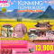 KUNMING FLOWER BLOOM คุนหมิง อี้เหลียง โล่วผิง 4วัน 3คืน โดยสายการบิน KUNMING AIRLINES (KY) (MAR25)