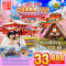 OSAKA KYOTO UJI NAGOYA TAKAYAMA 5วัน 3คืน ซุปตาร์...โอซาก้า ซากุระ ดอกไม้เป็นภาษาของหัวใจ โดยสายการบิน AIR ASIA X (XJ) (MAR-APR25)