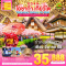 OSAKA KYOTO NABANA NO SATO TAKAYAMA FREEDAY 6วัน 4คืน ซุปตาร์...เทศกาลไฟ และดอกไม้คือของขวัญจากธรรมชาติ โดยสายการบิน AIR ASIA X (XJ) (MAR25)