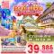 OSAKA NARA KYOTO SPRING FREEDAY 5วัน 4คืน ซุปตาร์ โอซาก้า ชมกวางในฤดูใบไม้ผลิ... โดยสายการบิน AIR ASIA X (XJ) (MAR25)