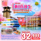 TOKYO HAKONE FUJI SAKURA 5วัน 3คืน ซุปตาร์...ทริปนี้ฉันมีนักบำบัดใจ ที่ชื่อว่า ซากุระ... โดยสายการบิน AIR ASIA X (XJ) (APR25)