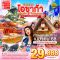 OSAKA UJI KYOTO TAKAYAMA 5วัน 3คืน ซุปตาร์...ชวนกัน ไปมันส์ในวันหยุด... โดยสายการบิน AIR ASIA X (XJ) (APR25)