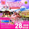 TOKYO FUJI SHIBASAKURA 5วัน 3คืน ซุปตาร์โตเกียว ปิ๊งปั๊ง ซากุระอลังเว่อร์ โดยสายการบิน AIR ASIA X (XJ) (APR-MAY25)