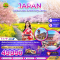 โตเกียว นาริตะ อิบารากิ ซากุระไซตามะ (พักชินจูกุ 2 คืน) 5 วัน 3 คืน โดยสายการบิน ALL NIPPON AIRWAYS (NH) (MAR25)