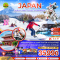 โตเกียว นาริตะ โอไดบะ ลานสกีฟูจิเท็น 6 วัน 4 คืน โดยสายการบิน AIR ASIA X (XJ) (DEC-MAR25)