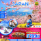 โตเกียว ฟูจิ นาริตะ นิกโก้ ลานสกี มัตสึดะซากุระ 5วัน 3คืน โดยสายการบิน AIR ASIA X (XJ) (FEB-MAR25)