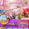 โตเกียว ฟูจิ นาริตะ ซากุระ (อิสระ 1 วัน) 5วัน 4คืน โดยสายการบิน THAI LION AIR (SL) (MAR-APR25)
