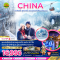 จีน จางเจียเจี้ย ประตูสวรรค์เทียนเหมินซาน (ลงร้าน) 6 วัน 5 คืน โดยสายการบิน QINGDAO AIRLINES (QW) (JAN-FEB25)
