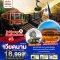 มหัศจรรย์...ซาปา ฮานอย ฟานซิปัน วัดตามจุ๊ก สะพานมังกร พักดี 4 ดาว 4 วัน 3 คืน โดยสายการบิน Thai Air Asia (JAN-OCT24)