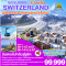 สวิตเซอร์แลนด์ มหัศจรรย์ธารน้ำแข็งยักษ์ SWITZERLAND 9 วัน 6 คืน โดยสายการบิน THAI AIRWAYS (MAR-APR24)