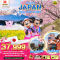 มหัศจรรย์...JAPAN มัตสึดะหิมะเต็นท์ FREEDAY 5 วัน 3 คืน โดยสายการบิน AIR ASIA X (XJ) (FEB25)