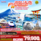 OSAKA FUJIYAMA TOKYO NEW YEAR 2025 7วัน 4คืน โดยสายการบิน THAI AIRWAYS (TG) (NEWYEAR25)