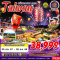 TAIWAN COUNTDOWN 2024 4วัน 3คืน โดยสายการบิน THAI AIRWAYS (TG) (NEWYEAR25)