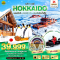 มหัศจรรย์...HOKKAIDO มอนเบ็ตต์อาซาฮิกาว่า ล่องเรือตัดน้ำแข็ง 6 วัน 4 คืน โดยสายการบิน AIR ASIA X (XJ) (JAN-MAR25)