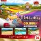 มหัศจรรย์...HOKKAIDO อาซาฮิกาว่า โทมิตะ ซัปโปโร 6 วัน 4 คืน โดยสายการบิน AIR ASIA X (XJ) (JUL-AUG25)