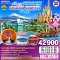 OSAKA TOKYO HAPPY FUN PARK 6 วัน 4 คืน (XJ) (OCT25)