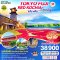 TOKYO FUJI RED KOCHIA FREEDAY 6 วัน 4 คืน (XJ) (OCT25)