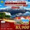 นอร์เวย์ - สวีเดน Magic of the Fjords 8 วัน 4 คืน (A1) (NOV25-MAR26)