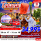 เหมาลำ TAIWAN ALISHAN 5วัน 4คืน โดยสายการบิน THAI LION AIR (SL) (NEWYEAR25)