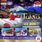 มหัศจรรย์...TOKYO คาวาโกเอะ ฟูจิ โอไดบะ 5 วัน 3 คืน