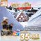 ทัวร์ญี่ปุ่น:โอซาก้า เกียวโต มัตสึโมโตะ เจแปนแอลป์ 6D 4N ซุปตาร์....พิชิตกำแพงหิมะ เจแปนแอลป์(XJ)