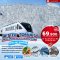 ทัวร์ญี่ปุ่น:BETTER TOHOKU SNOW MONSTER & LUXURY TRAIN