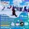 ทัวร์ญี่ปุ่น:4 ICE FESTIVAL DRIFT ICE WALK