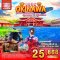 ทัวร์ญี่ปุ่น : OKINAWA 4D 3 N "ซุปตาร์ WELCOME SUMMER TO OKINAWA"(FD)
