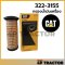 กรองน้ำมันเครื่อง รถรุ่น 320 320D 320D2 320E แคทเตอร์พิลล่าร์ CATERPILLAR [ OEM: 322-3155 ]