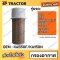 กรองอากาศ PC20 , PC30 , VV900 , VV900D โคมัตสุ KOMATSU รถบด STA ROLLERA KA550F/KA150N K-FLO (OEM : KA550F/KA150N )