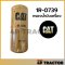 กรองน้ำมันเครื่อง ใช้กับรถ 320B 320C 320D 140B 140H 140G  แคทเตอร์พิลล่าร์ CATERPILLAR ENGINE OIL FILTER [ OEM: 1R-0739