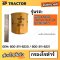 กรองโซล่า PC60-1-2-3-5, D20P-5-6-7, 10HT-2, PC100-5-6  KOMATSU โคมัตสุ  [OEM: 600-311-6220 / 600-311-6221]