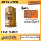 กรองน้ำมันไฮดรอลิค ใช้กับรถ 320D2 320C 320D 320E  315D(L) แคทเตอร์พิลล่าร์ CATERPILLAR Hydraulic Oil Filter[ OEM: 5I8670