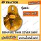 ฝาถังน้ำมันโซล่าร์ SANYซานี่ (OEM:FUELTANKCOVERSA) 4Pอะไหล่รถขุด Excavator Parts