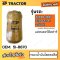 กรองน้ำมันไฮดรอลิค ใช้กับรถ 320D2 320C 320D 320E  315D(L) แคทเตอร์พิลล่าร์ CATERPILLAR Hydraulic Oil Filter[ OEM: 5I8670