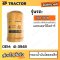 กรองน้ำมันไฮดรอลิก ใช้กับรถ แคท รุ่น 320 320B  [ OEM: 4I-3948 ] แคทเตอร์พิลล่าร์ CATERPILLAR Hydraulic Oil Filter  [ OEM