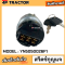 สวิตช์สตาร์ท YN50500026F1 for Kobelco SK200-8 SK210-8 SK460-8 SK60-8 SK130-8 SK140-8 พร้อมกุญแจ