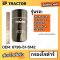 กรองน้ำมันเครื่อง PC160LC-8 , PC200-8M0 , WA200-5 , WA380Z-6 , GD655-5 โคมัตสุ KOMATSU FILTER [OEM: 6736-51-5142 ]