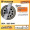 กรองดักน้ำ รถรุ่น 320D 140G 140K  ใช้สำหรับ รถ แคทเตอร์พิล่าร์ CATERPILLAR ใช้คู่กับ 1R0751 [ OEM: 326-1644 ]