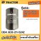 กรองน้ำมันเครื่อง โคมัตสุ  สำหรับ PC100-3 PC120-3 PC200-5 PC200-6 D20 KOMATSU Oil Filter | [OEM:600-211-5242  ]