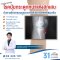 ความกังวลของวัยรุ่น: โรคปุ่มกระดูกหน้าแข้งอักเสบ (Osgood-Schlatter Disease) กับการรักษาแบบบูรณาการด้วยการแพทย์แผนจีน 