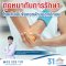 ทุยหนากับการรักษาโรคเส้นเอ็นข้อศอกด้านนอกอักเสบ 
