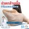 ปวดกล้ามเนื้อทำไมนวดเองไม่หาย